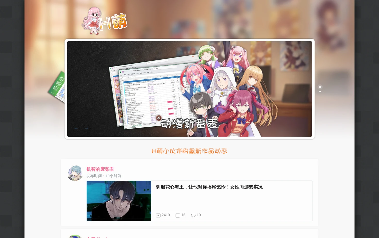 H萌 页面快照